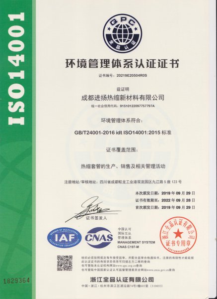 ISO14001